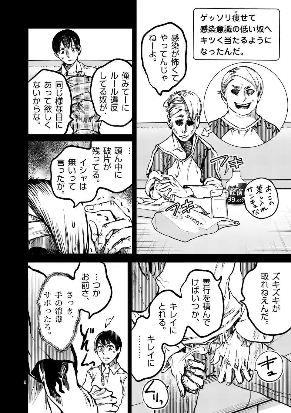 P8
