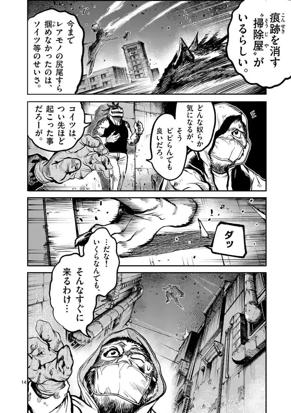 P14