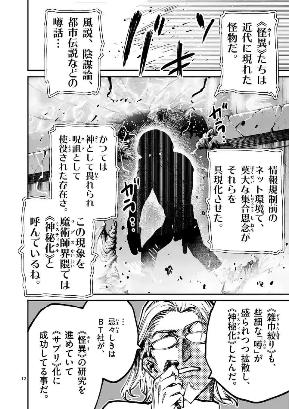 P12