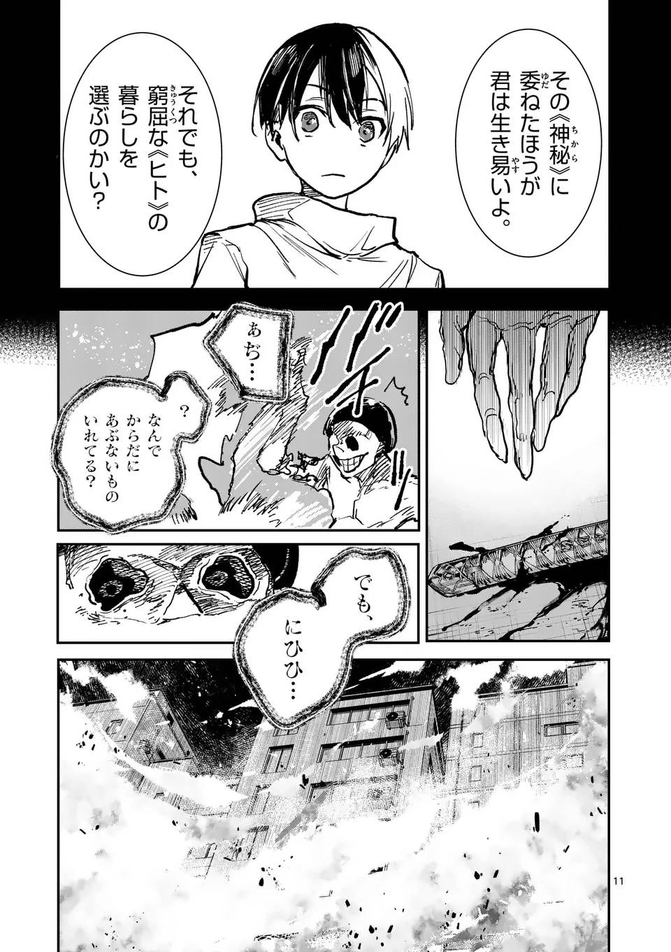 P11