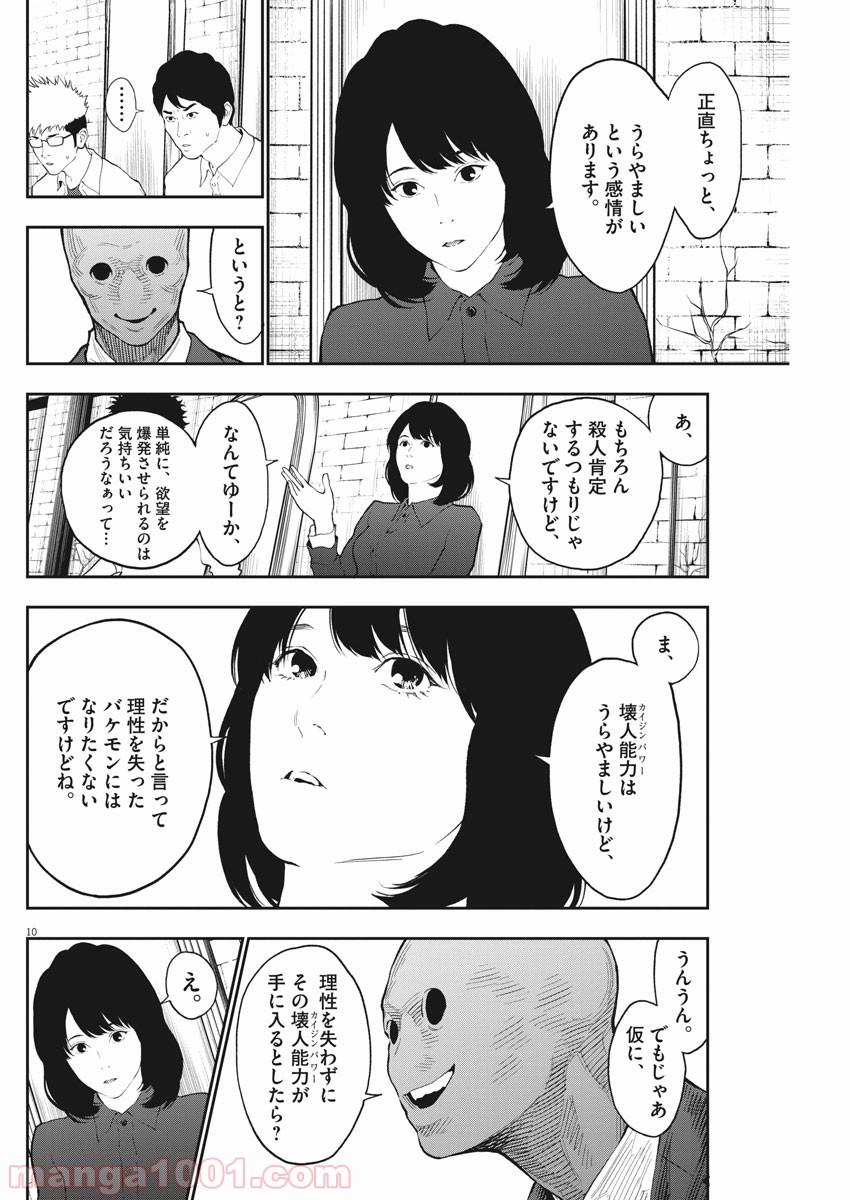 P10