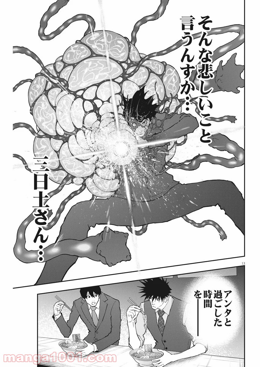 P13