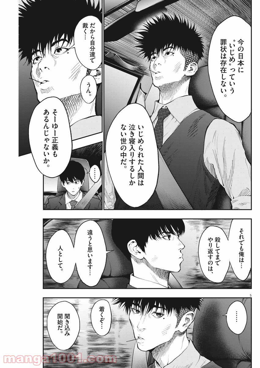 P5