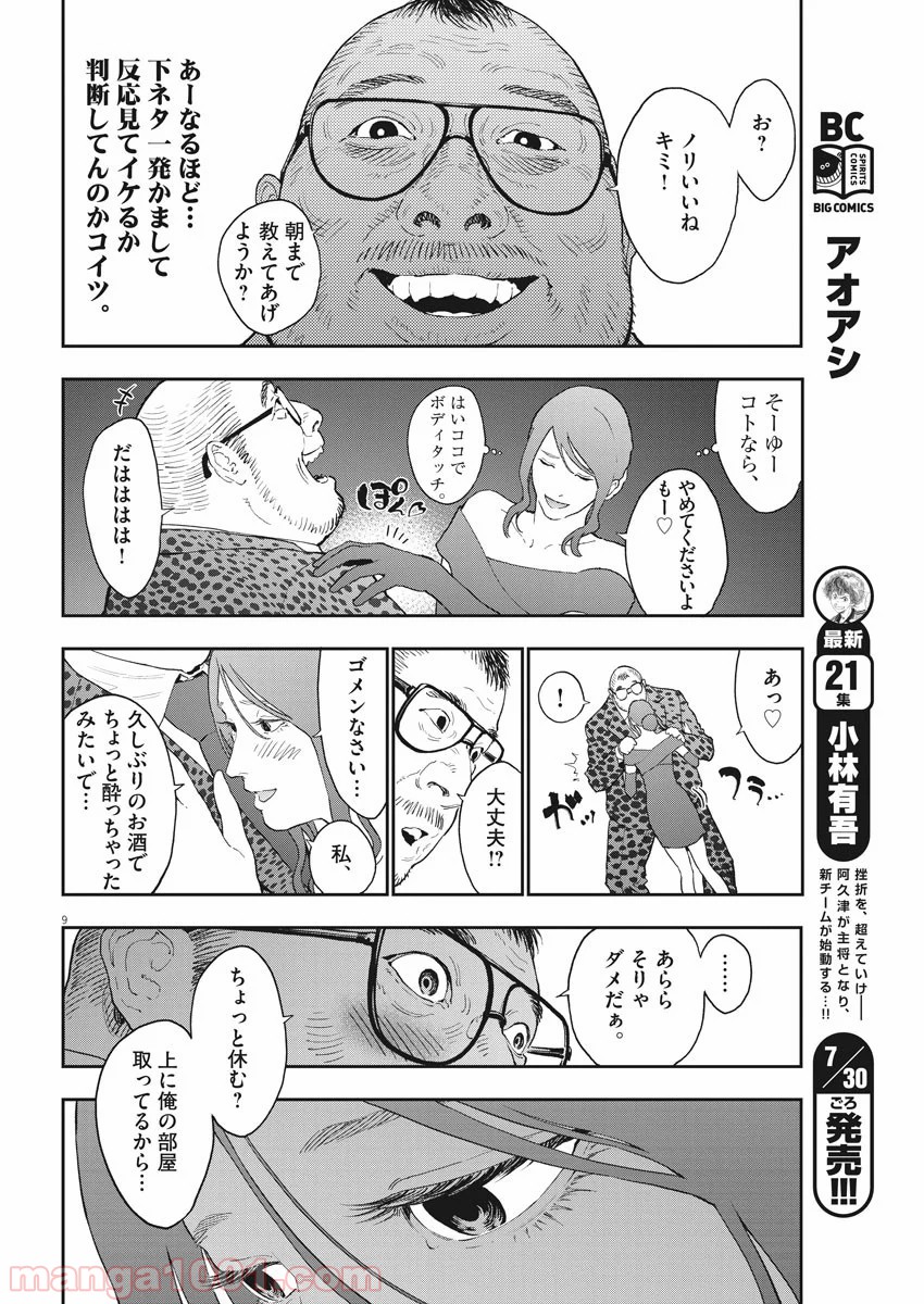 P9