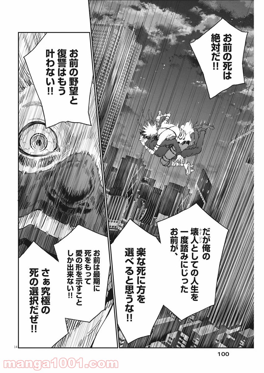 P14