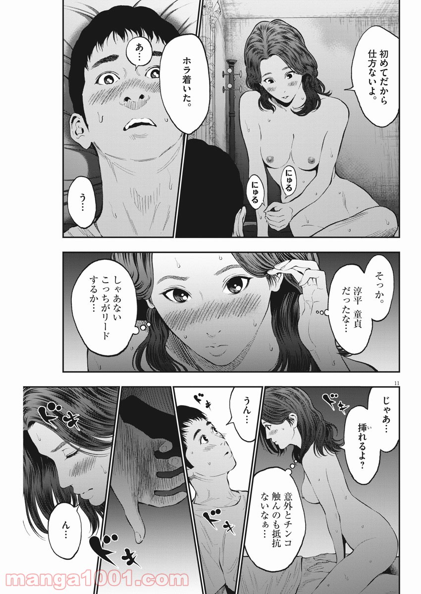 P11