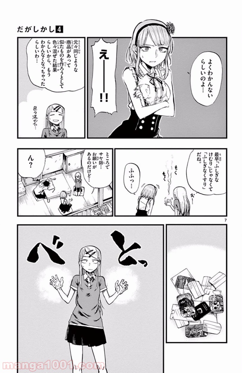 P7