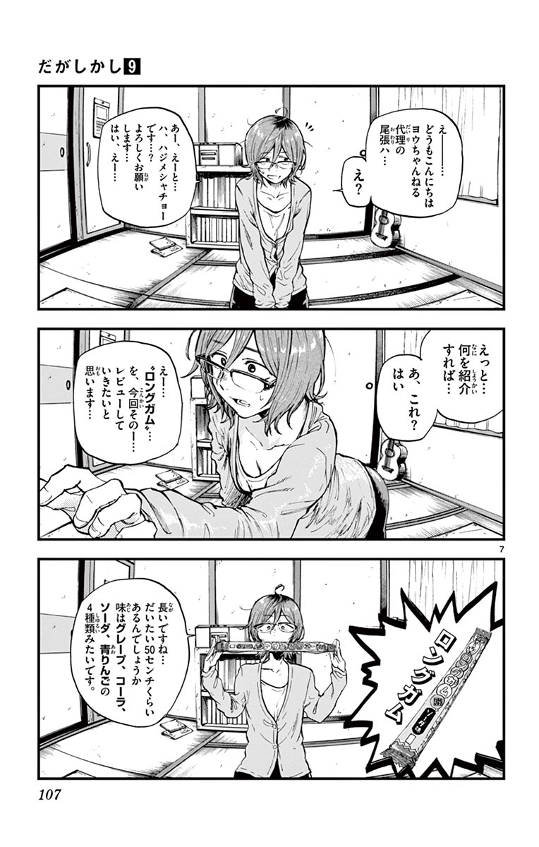 P7