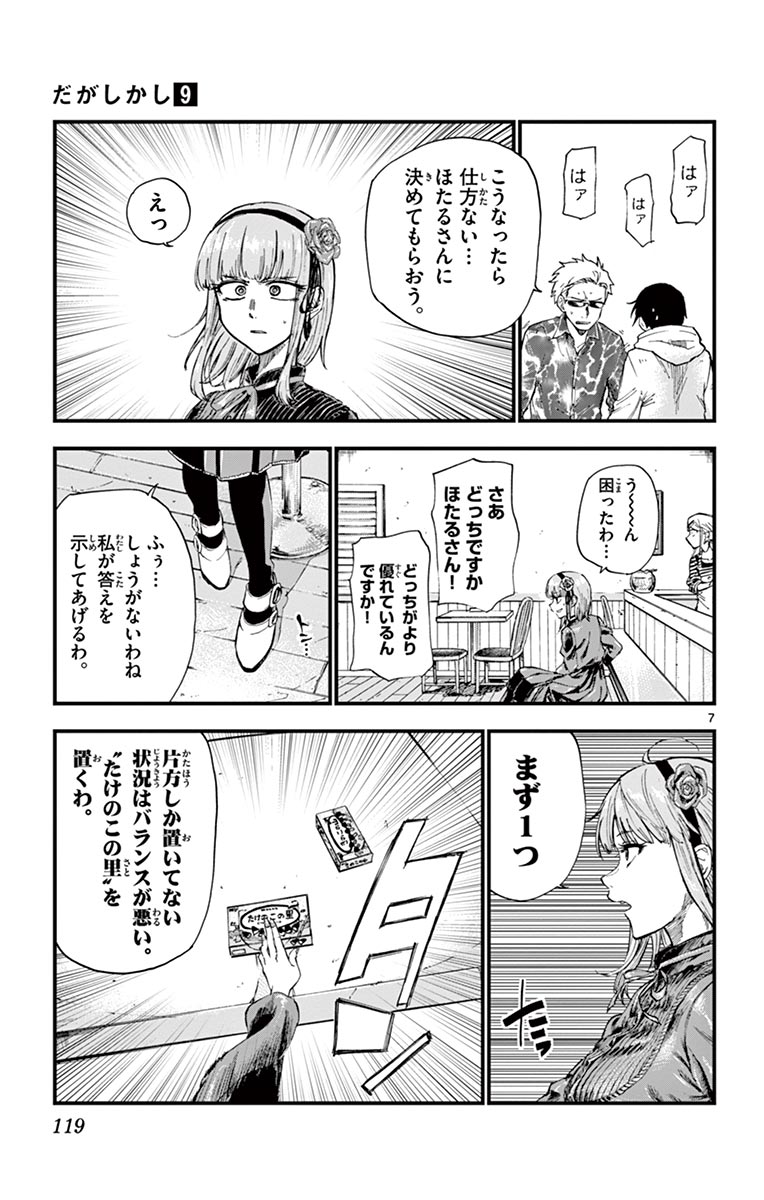 P7