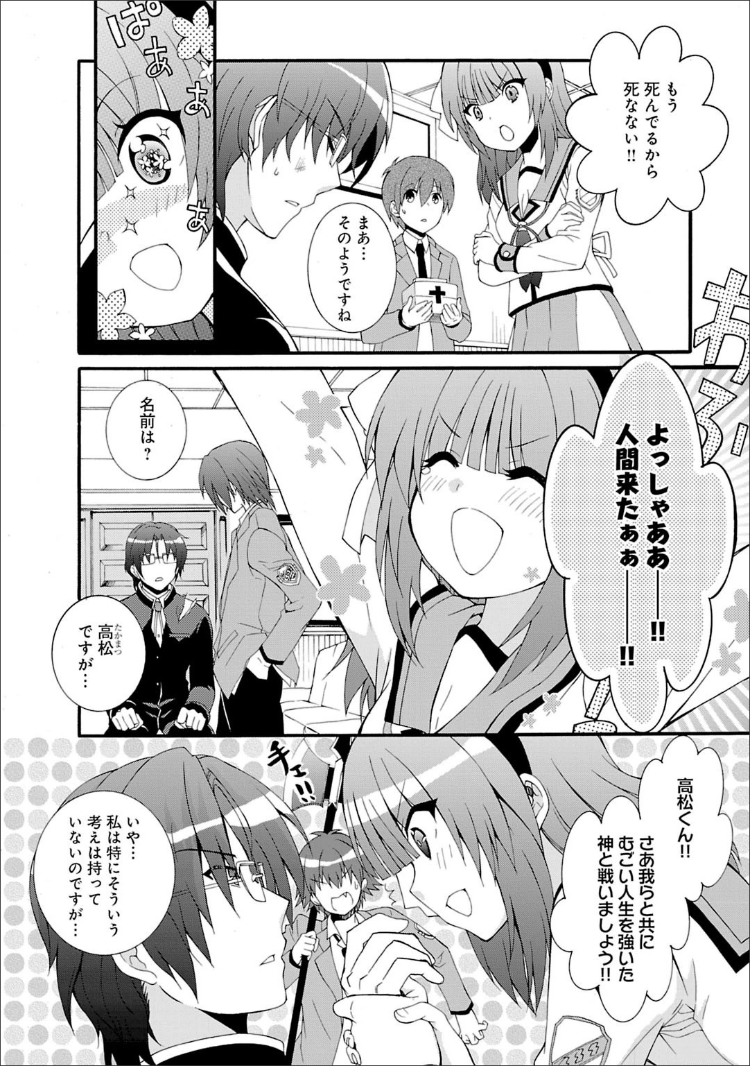 P8