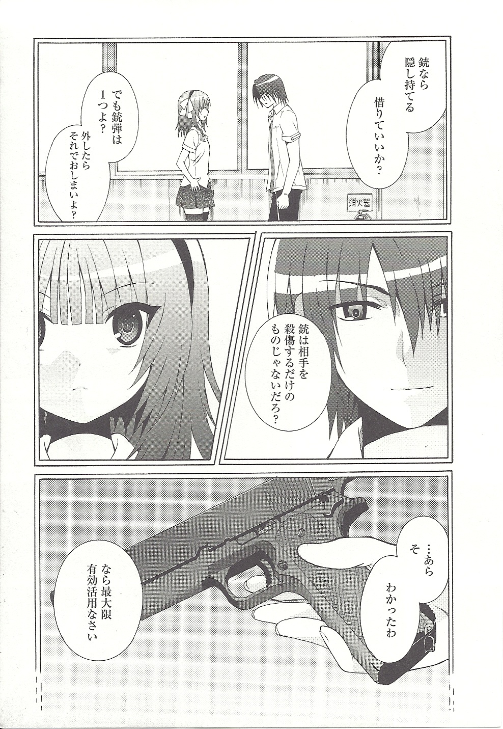 P25