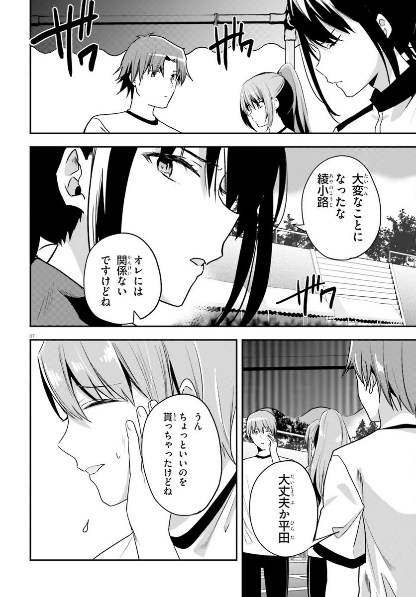 P7