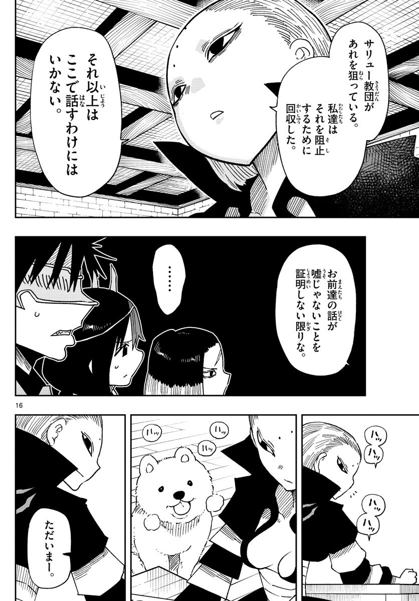 P16