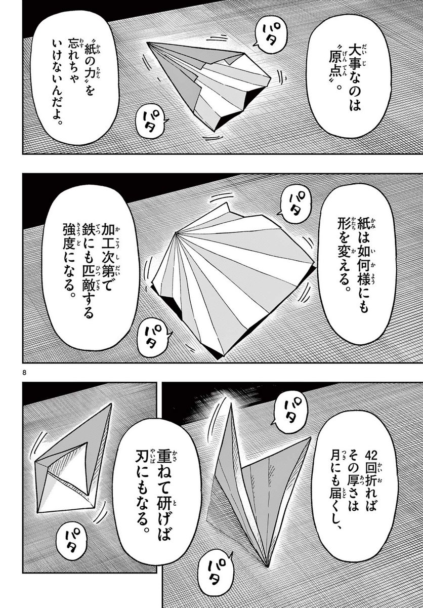 P8