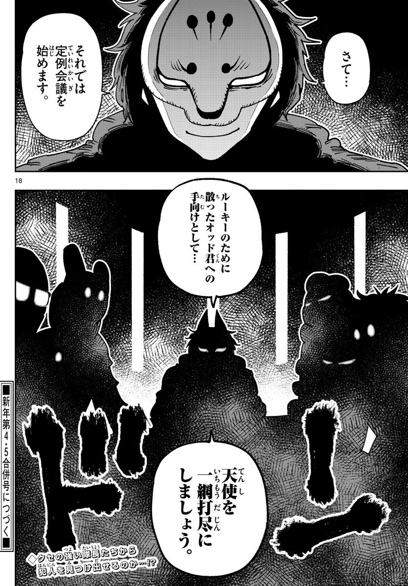 P18