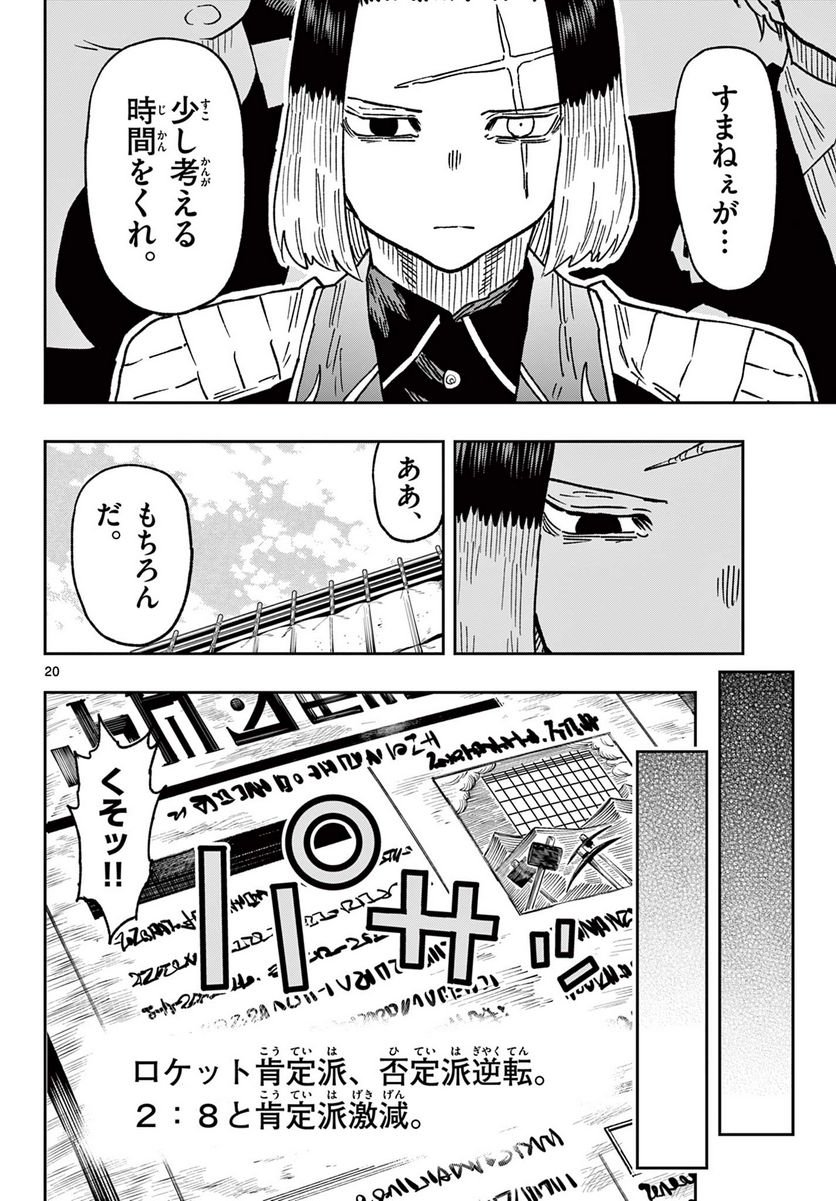 P20