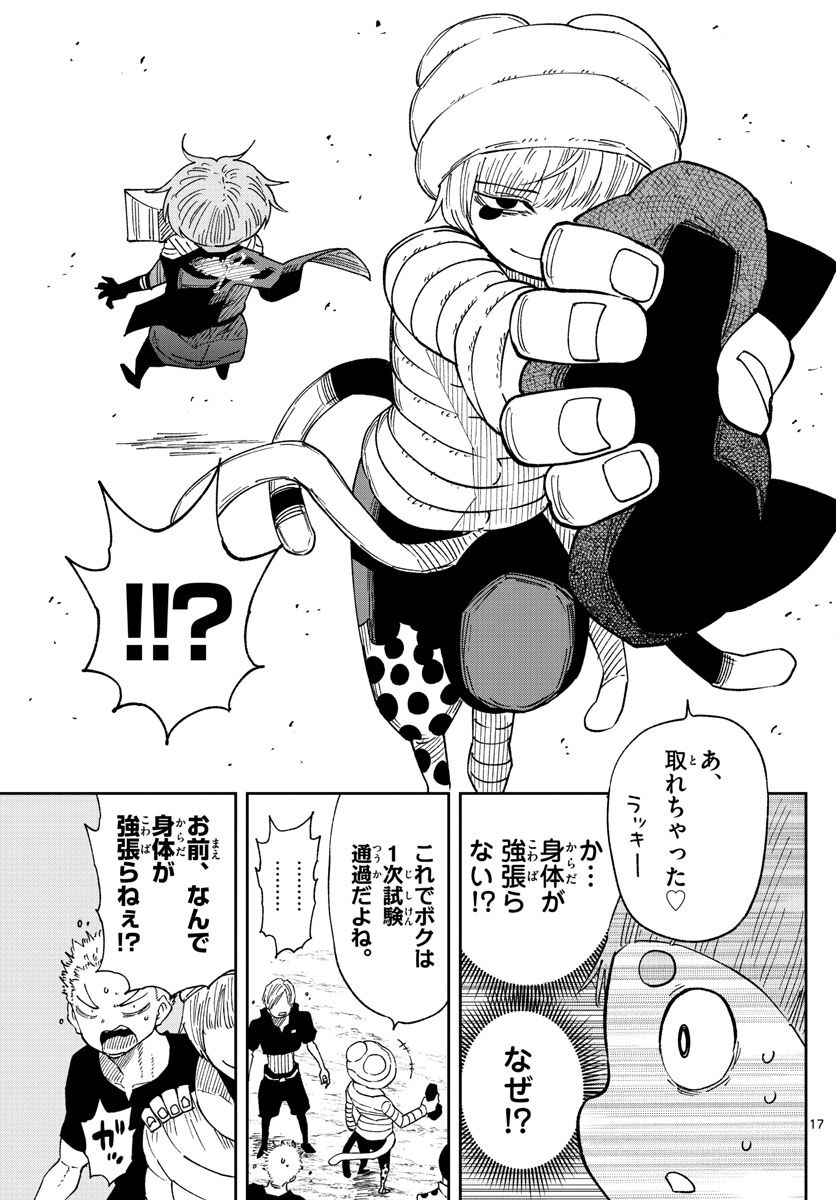 P17