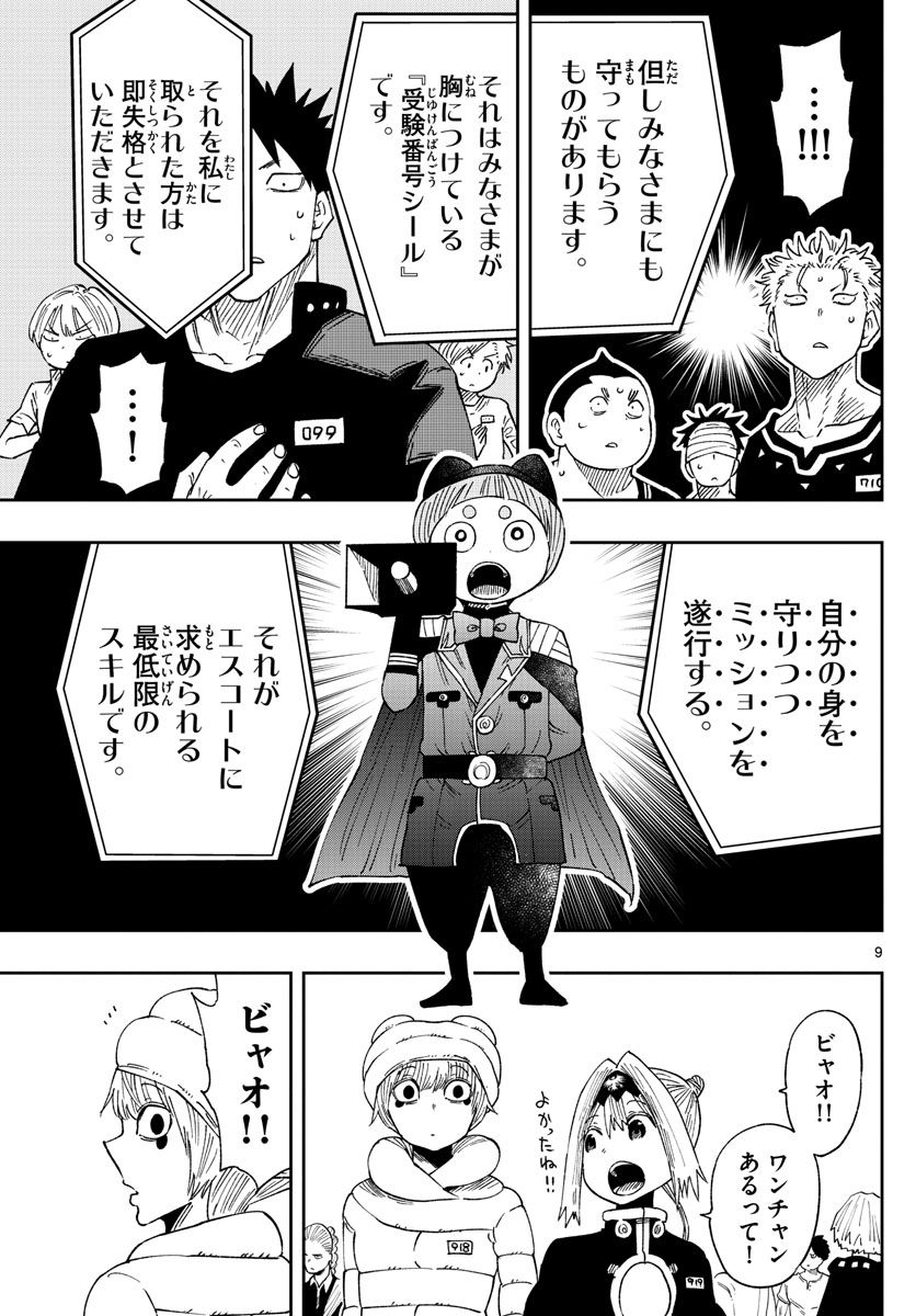 P9