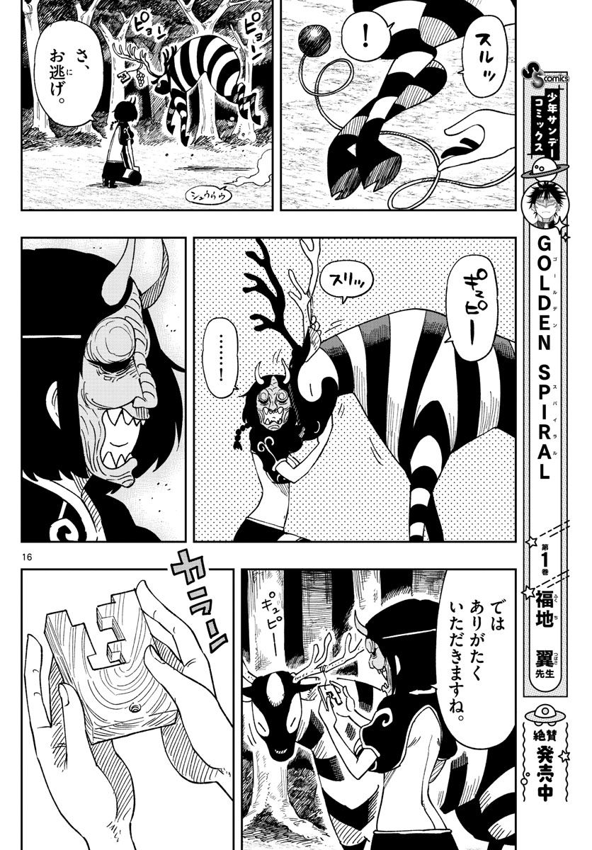 P16