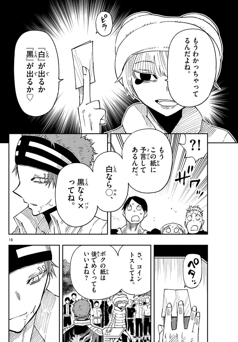 P16