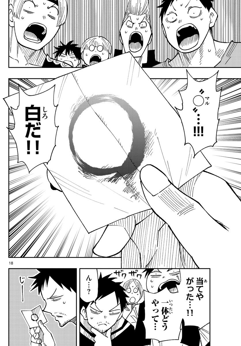 P18