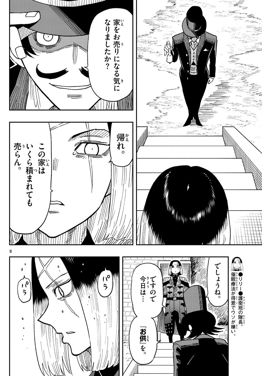 P8