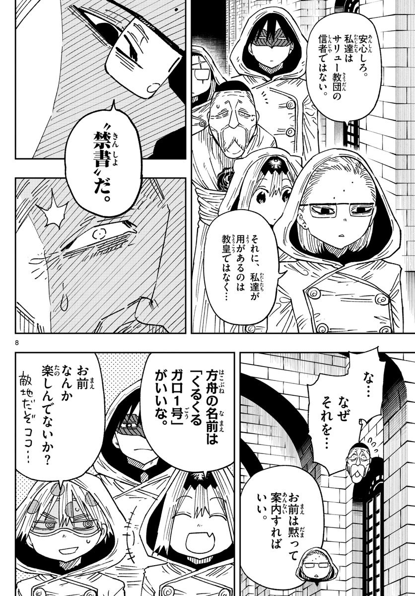 P8