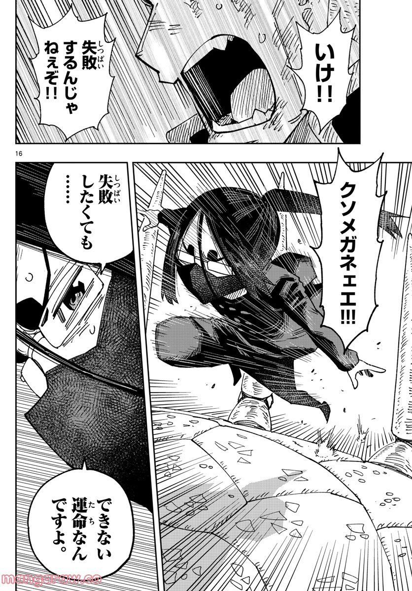 P16
