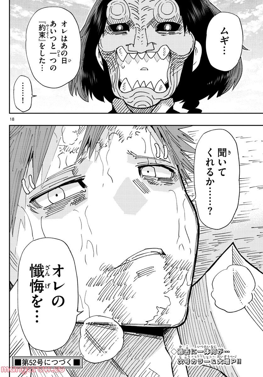 P18
