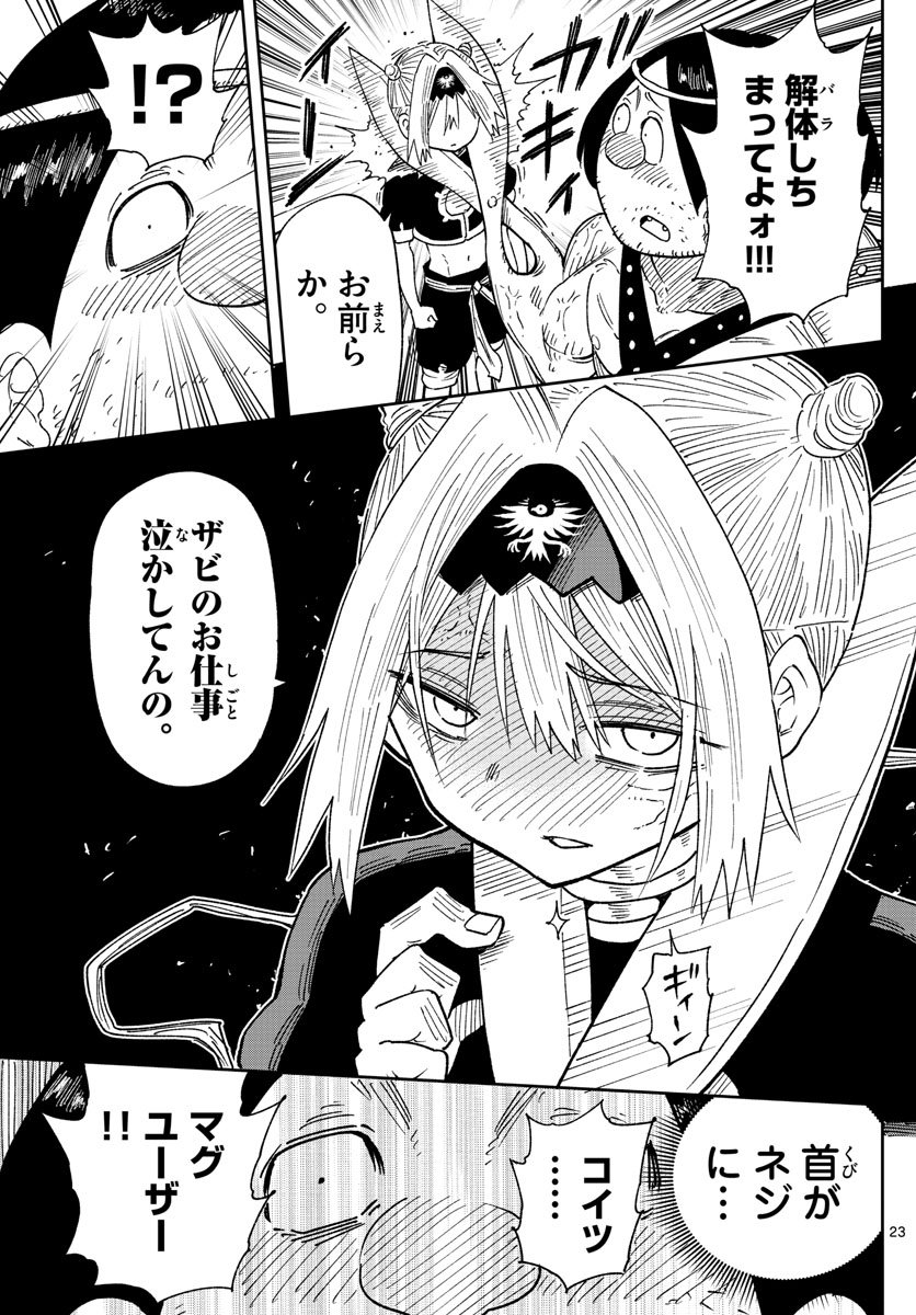 P23