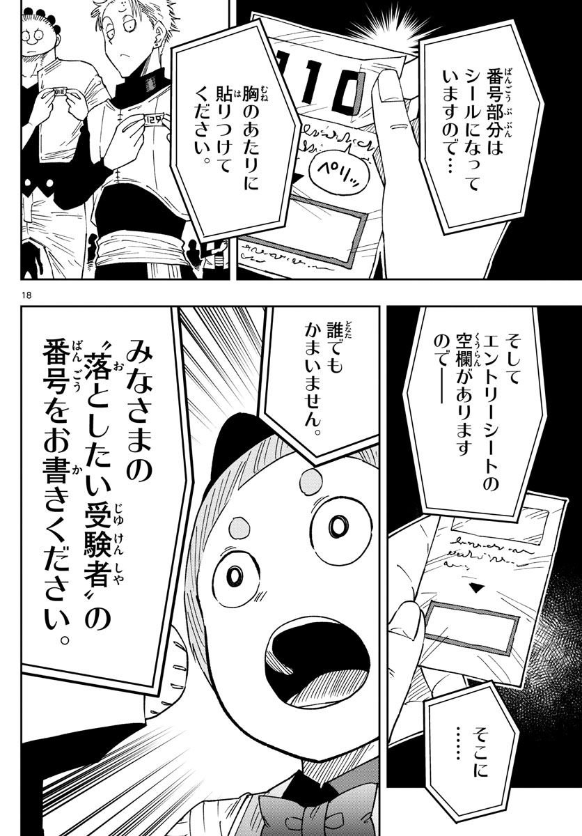 P18