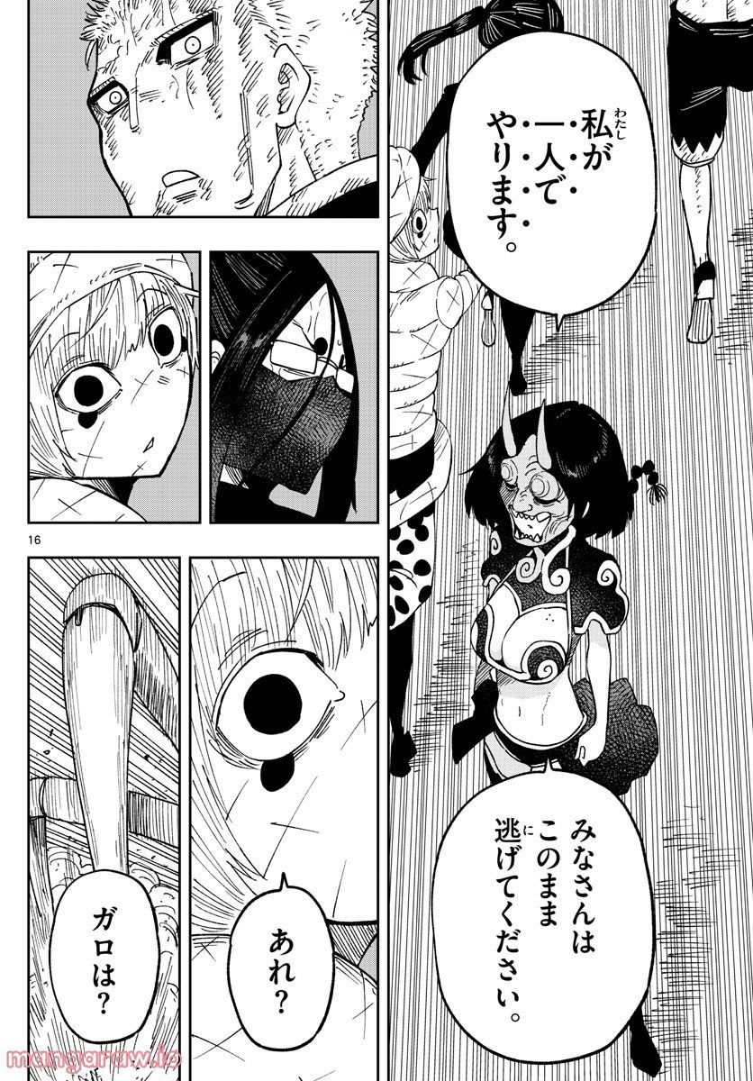 P16