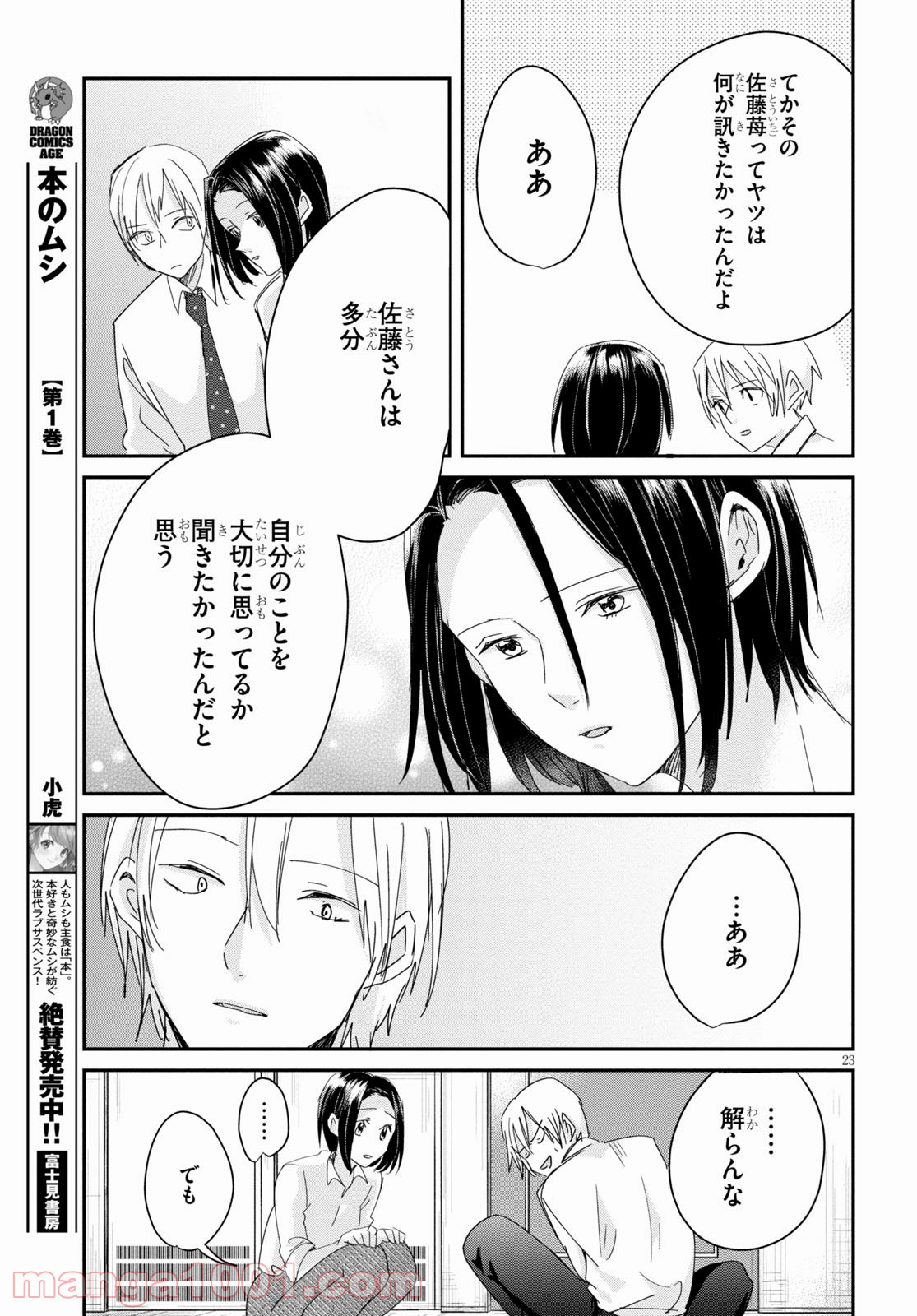 P23