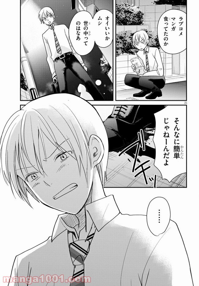 P25
