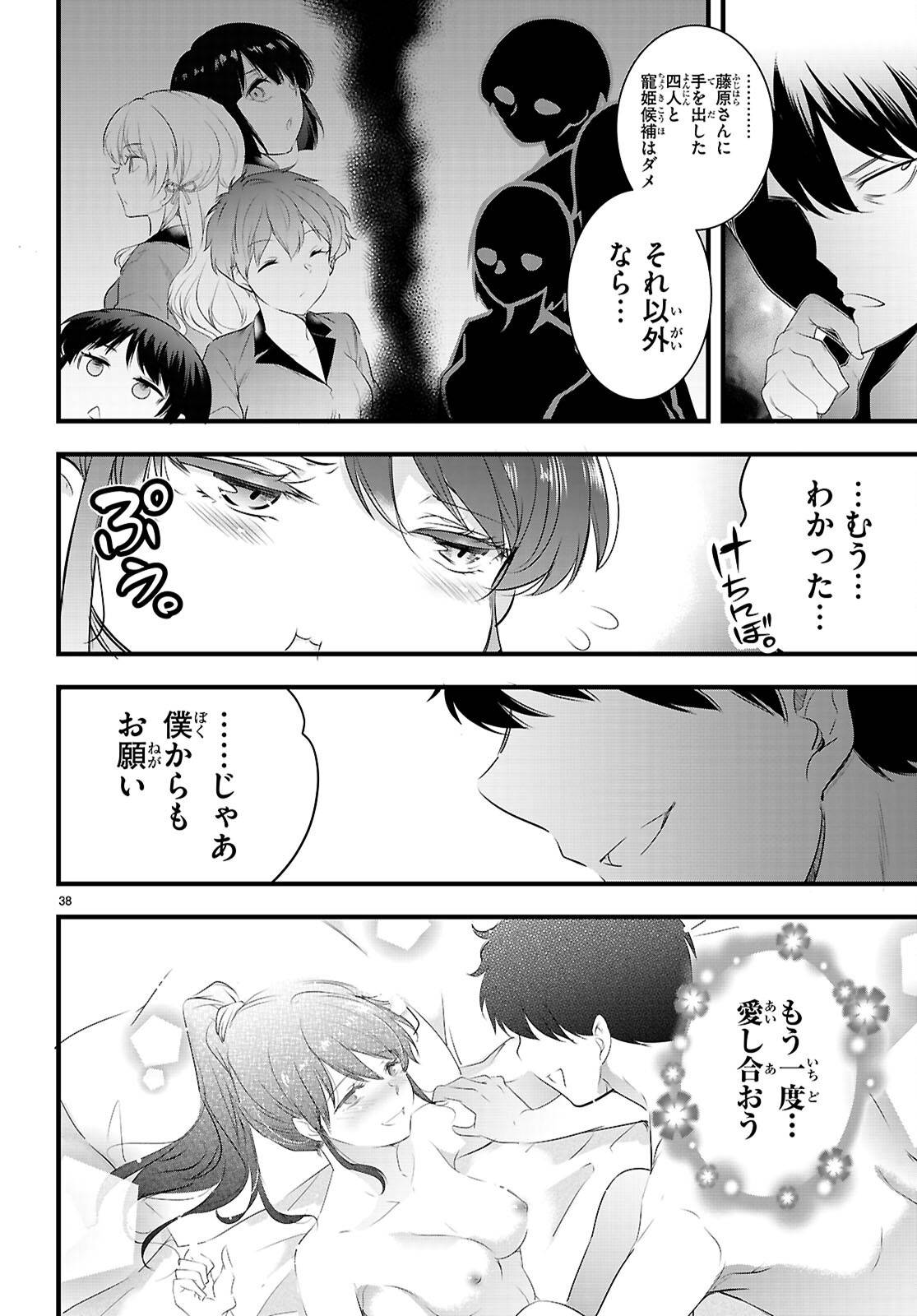 P38