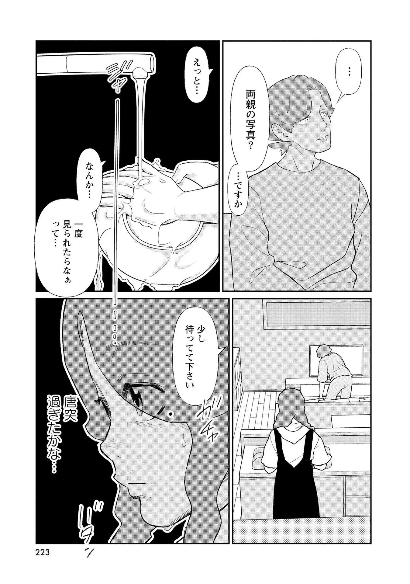 P21