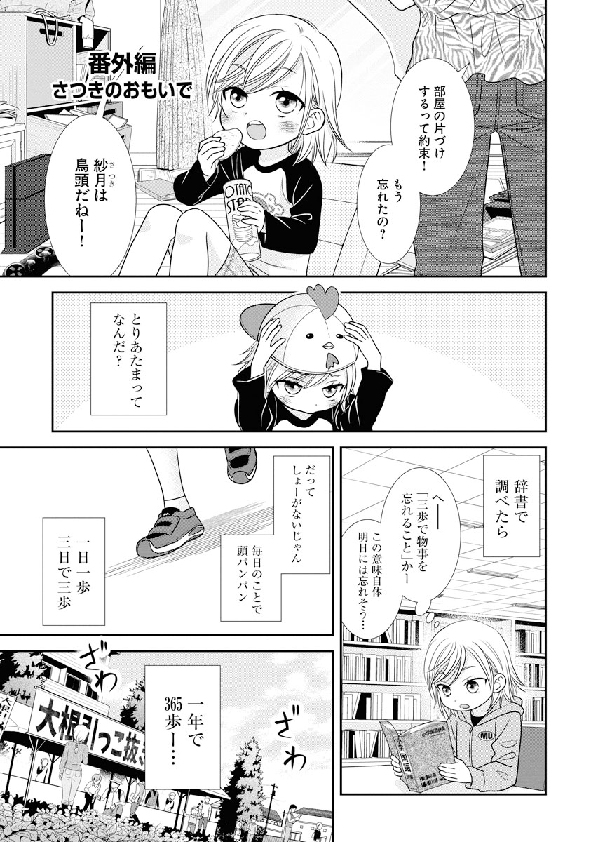 P25