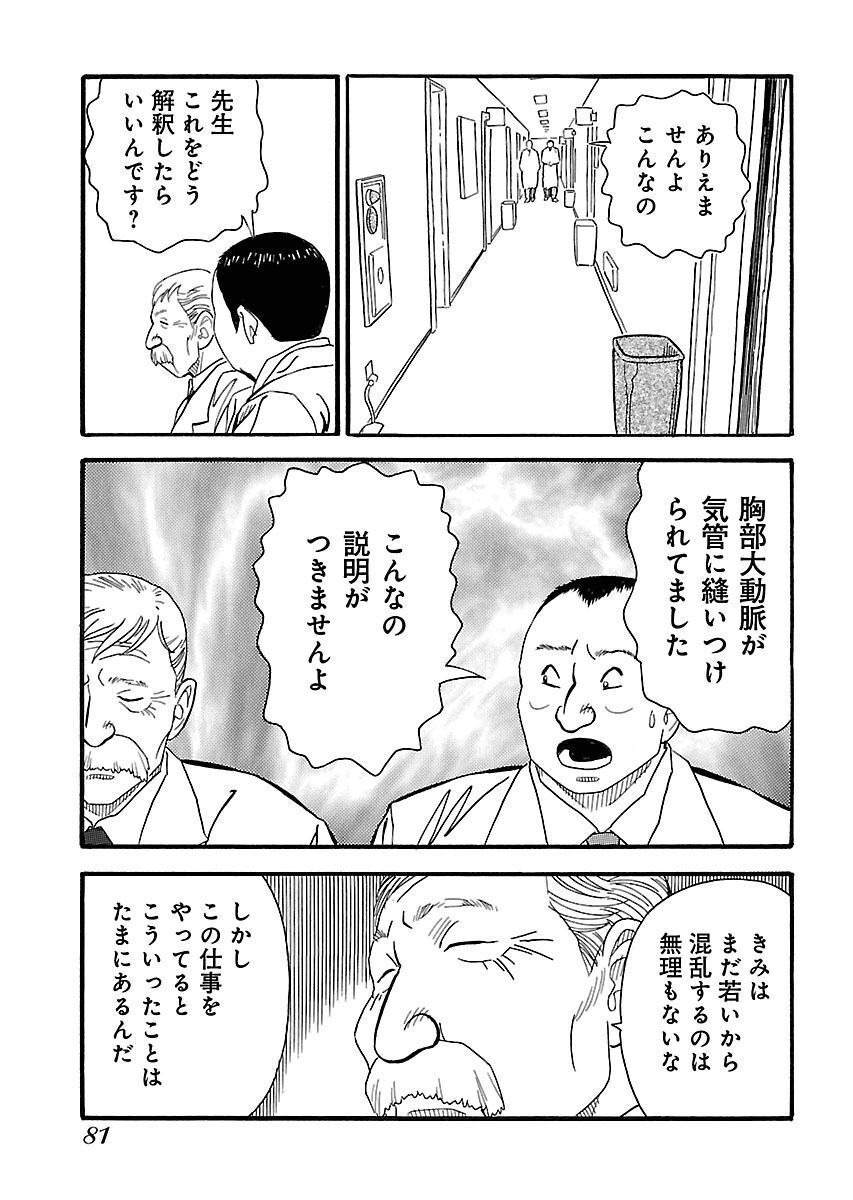 P77
