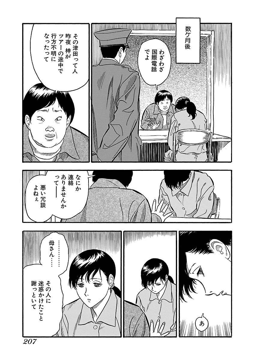 P23