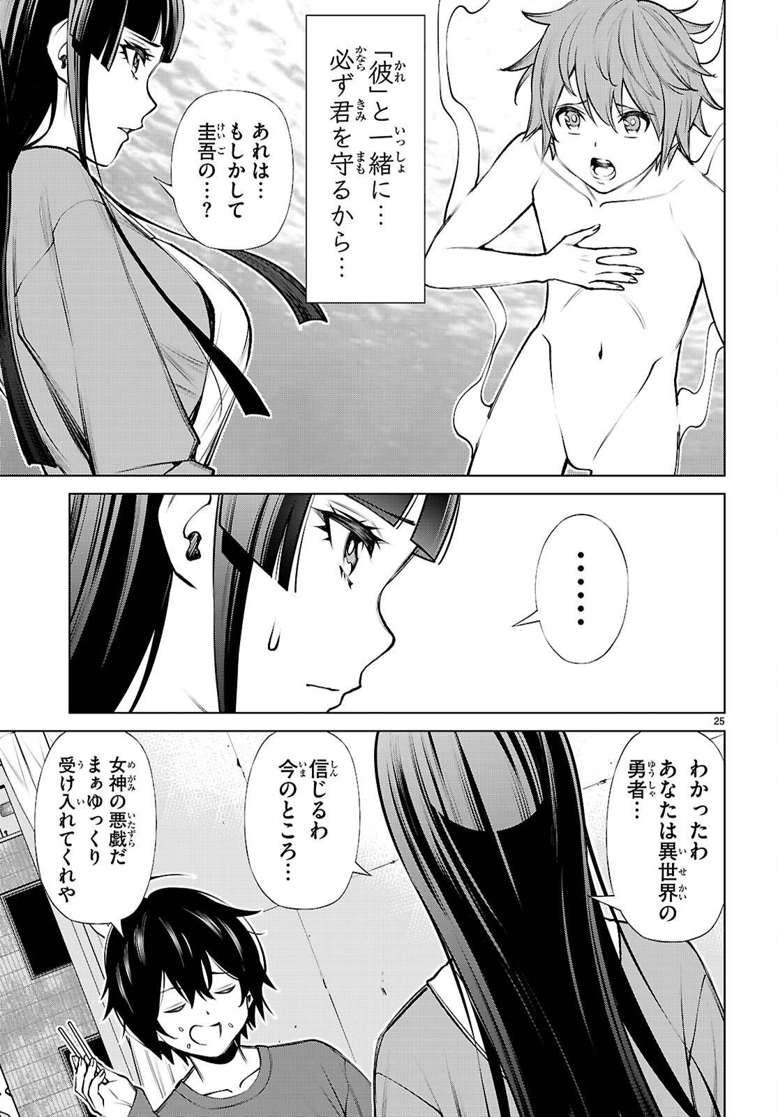 P25