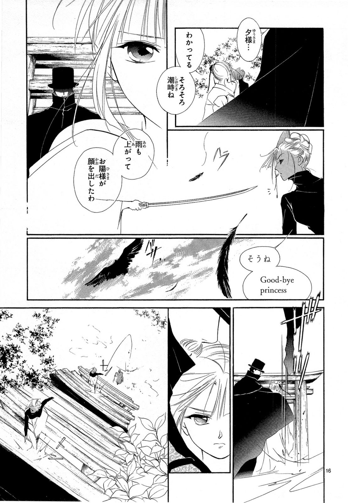 P16