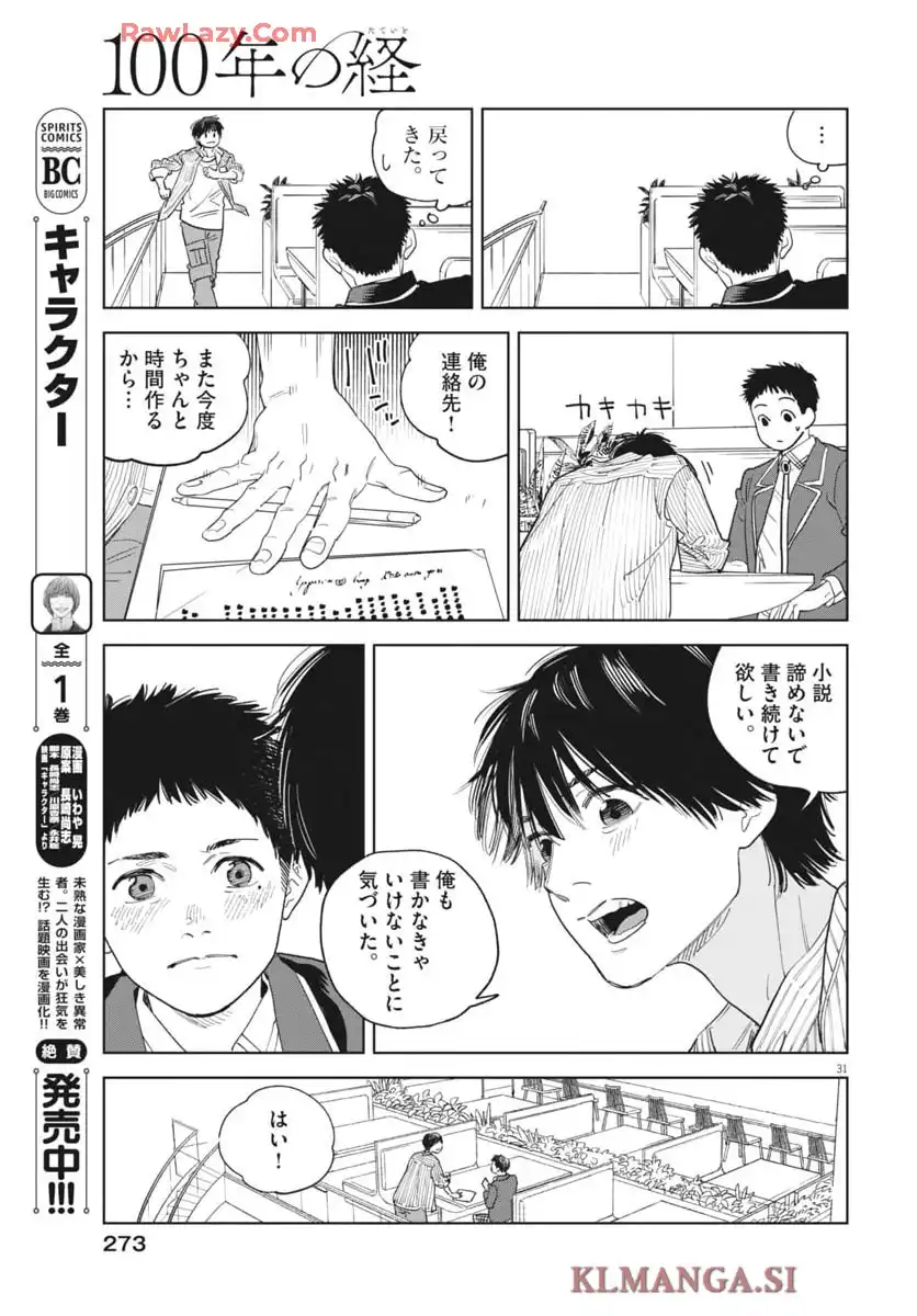 P31