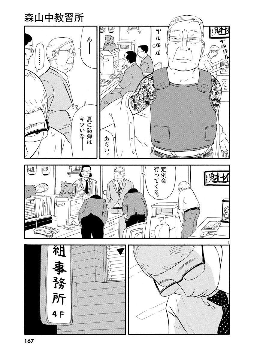 P8