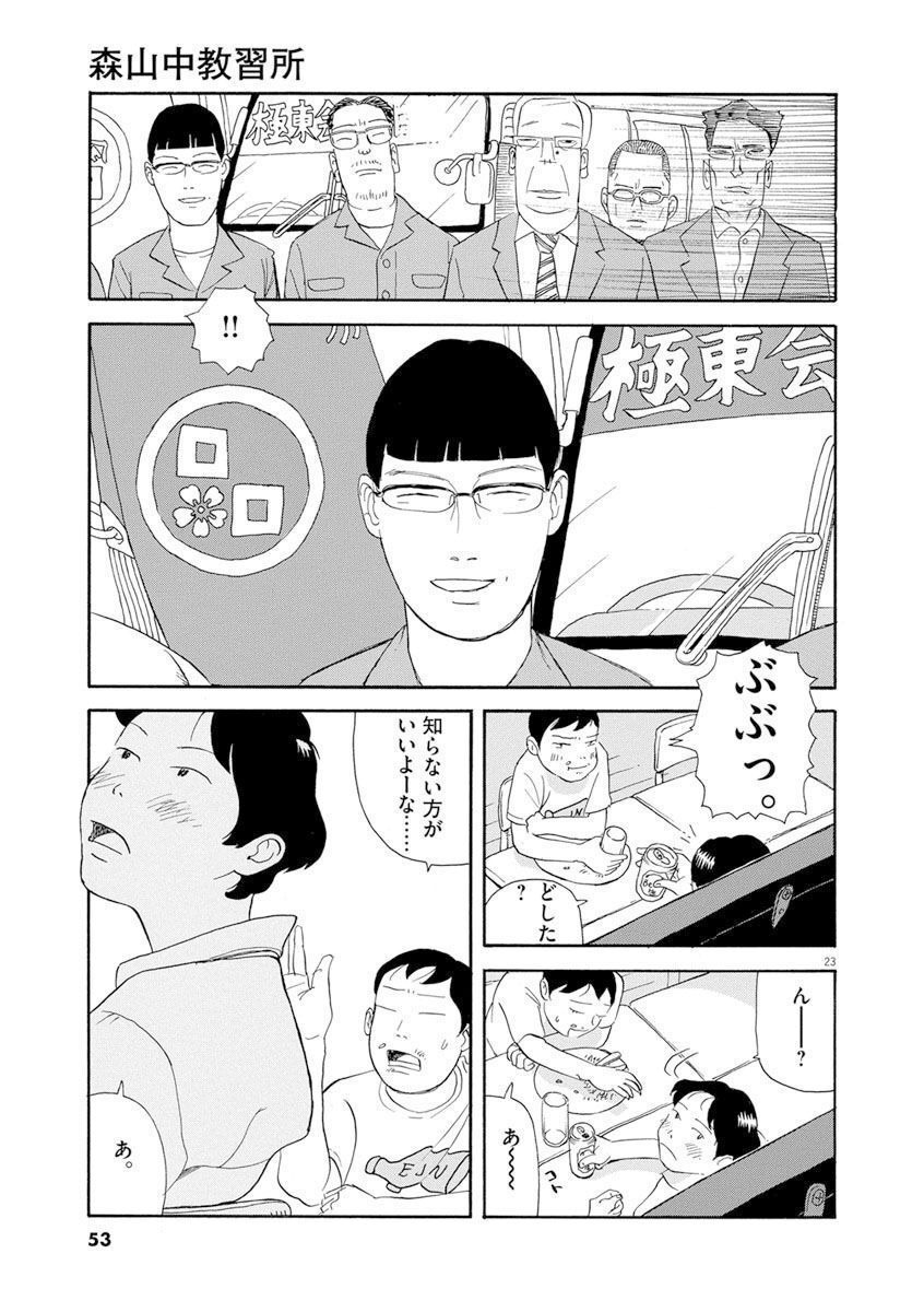 P23