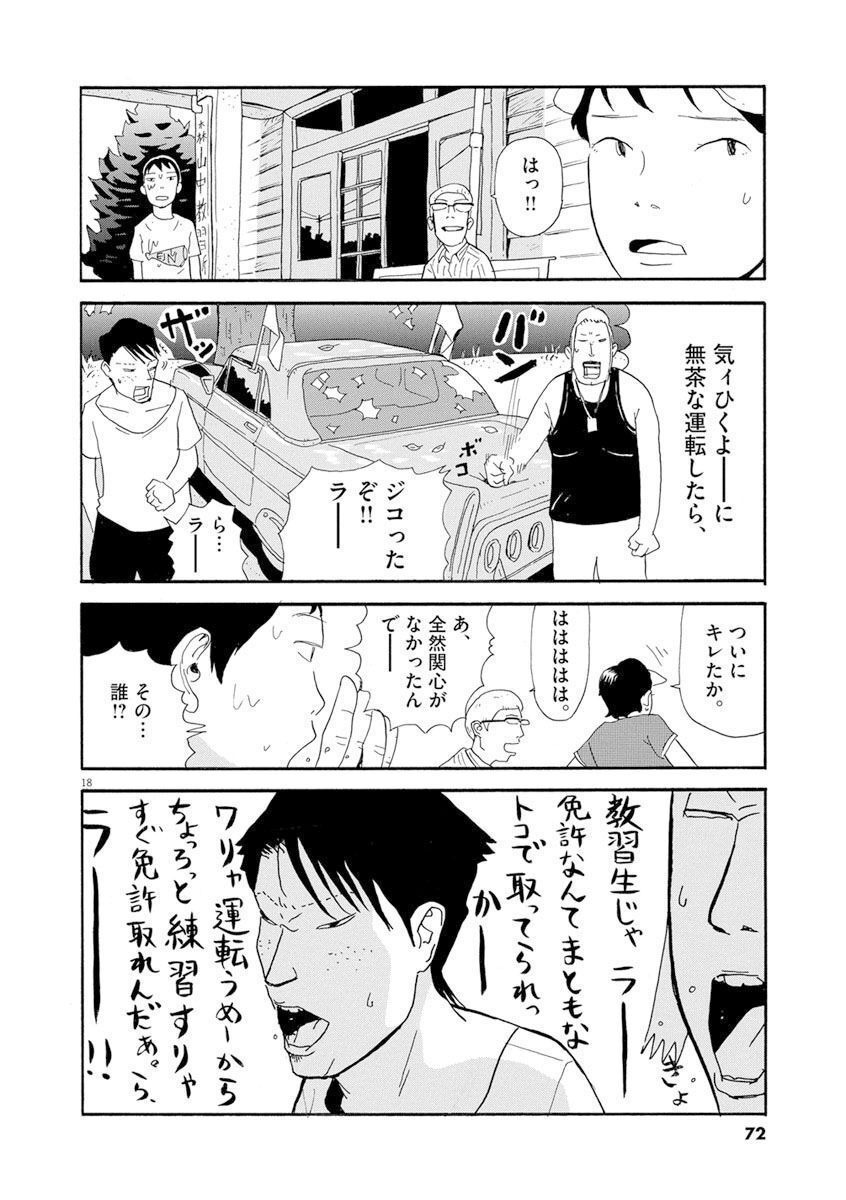 P18