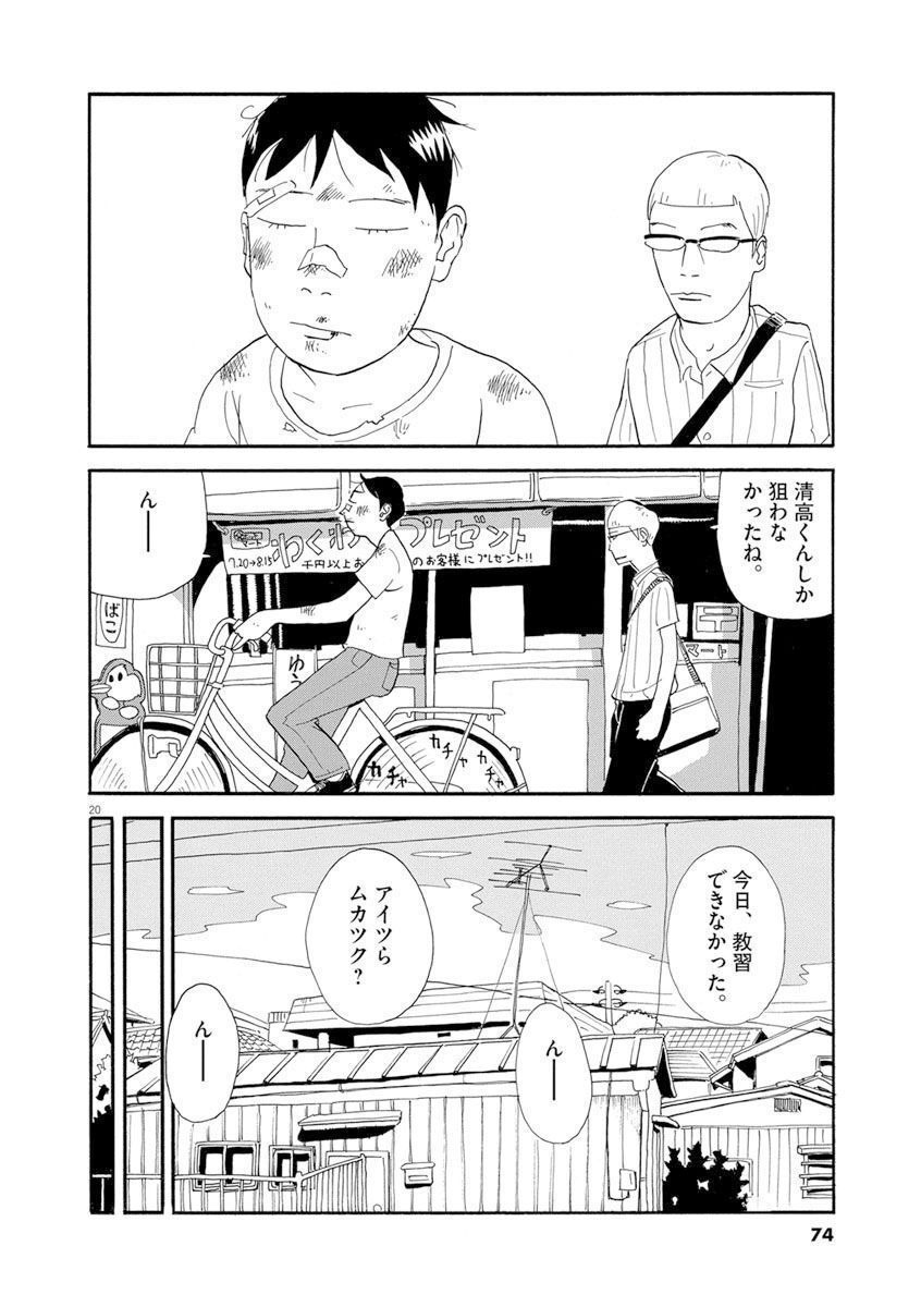 P20