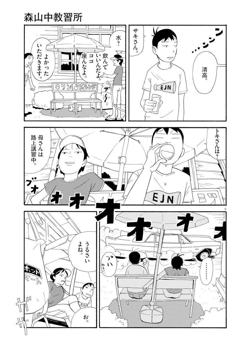 P9