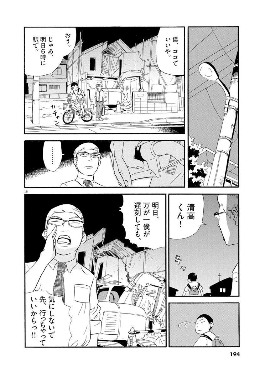 P16