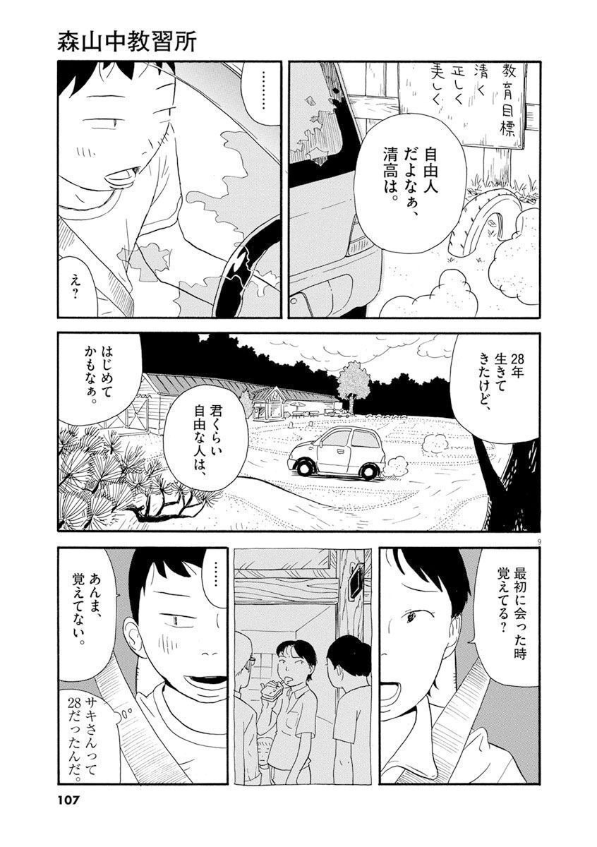 P9