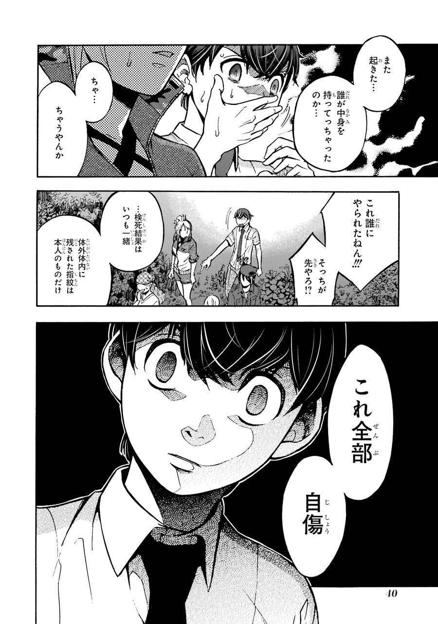 P38